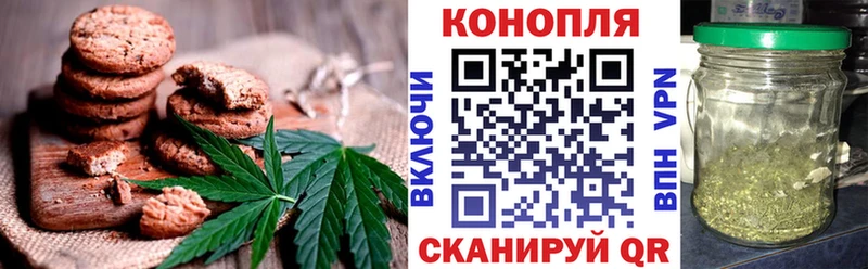 Печенье с ТГК конопля Сосновоборск