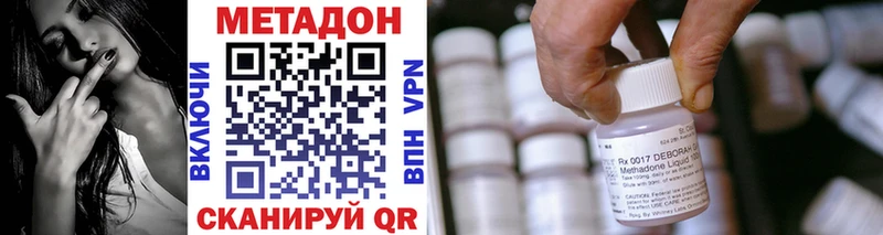 купить Сосновоборск Метадон methadone